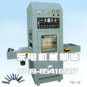TD-12(豪华型)多功能高周波同步熔断机